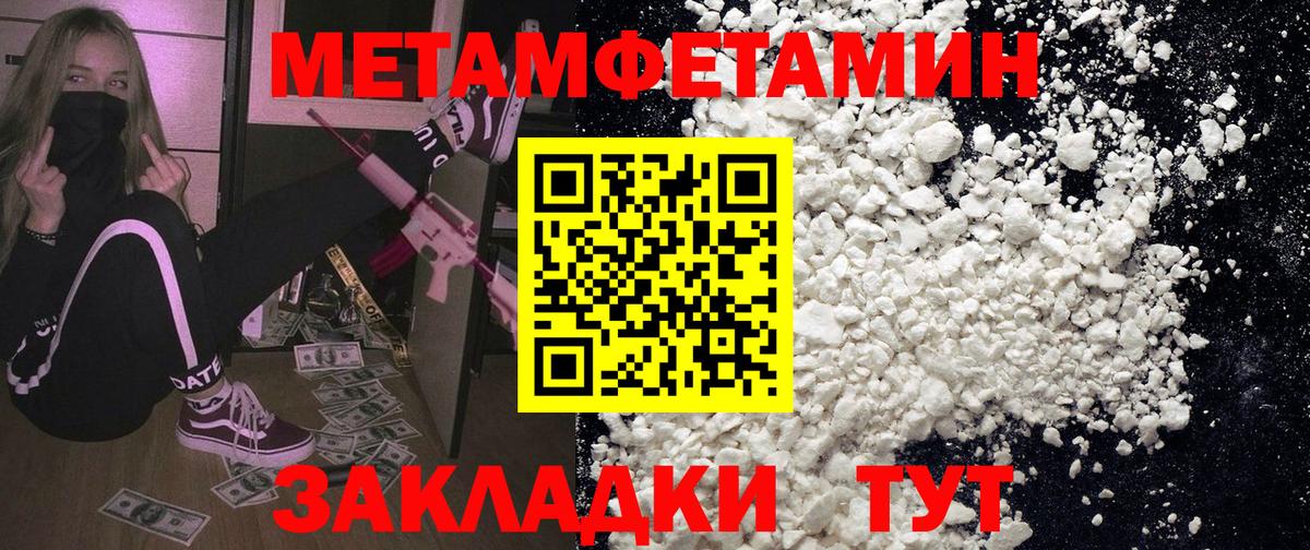 Щёлково  АМФЕТАМИН  Вход с VPN  АМФЕТАМИН Premium 