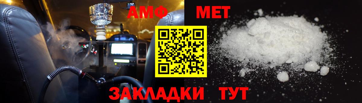 АМФ 98% Щёлково