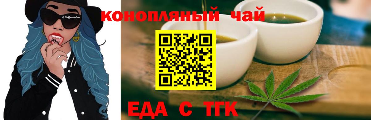 Печенье с ТГК марихуана  Вход с VPN  Щёлково 