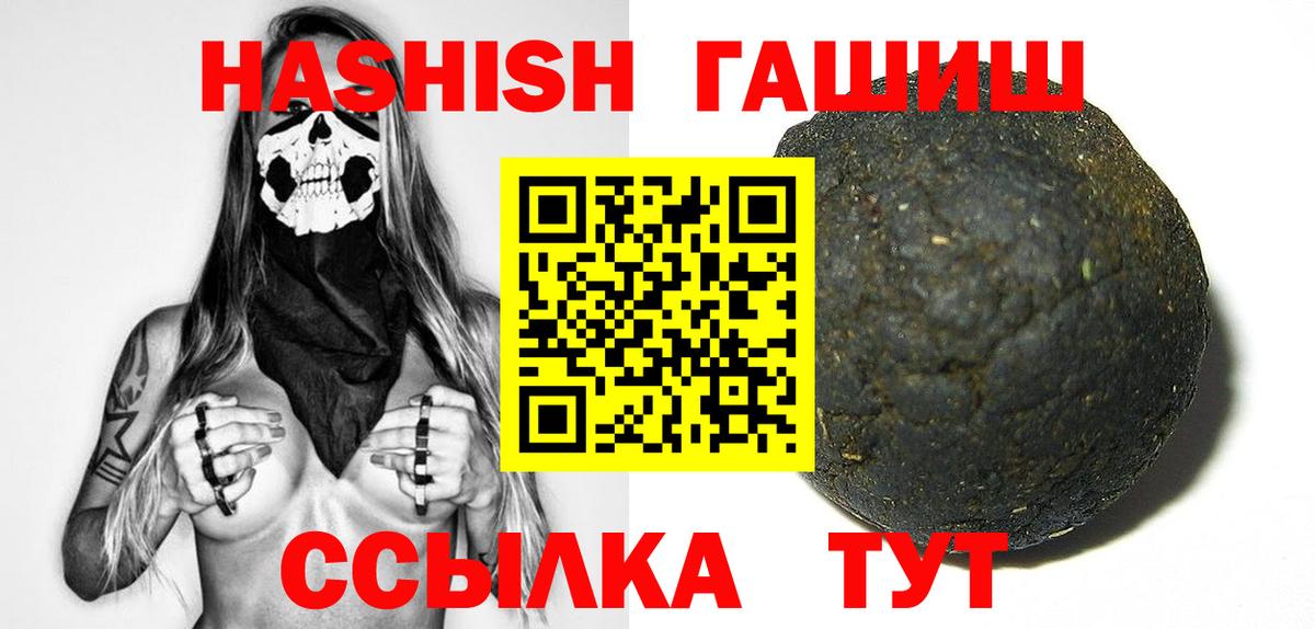 ГАШИШ Cannabis  Вход с VPN  ГАШИШ  ГАШИШ гарик  Щёлково 