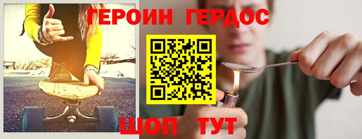 ГЕРОИН хмурый  Вход с VPN  Щёлково 