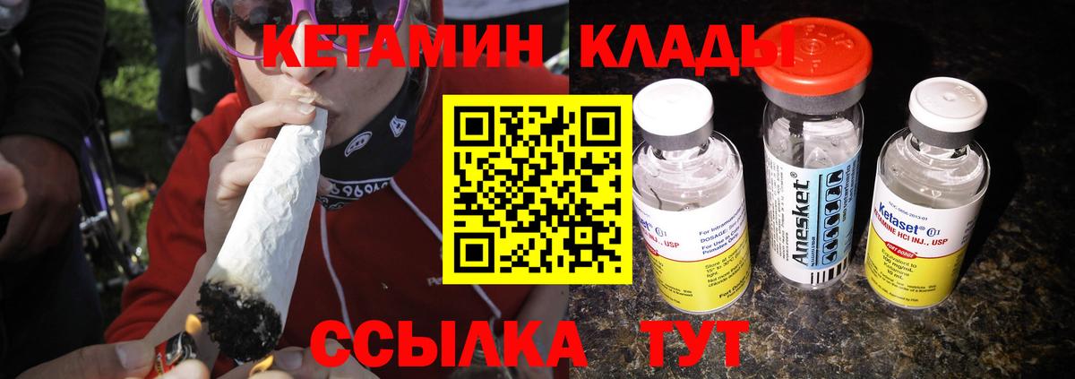Щёлково  Кетамин ketamine  Кетамин VHQ  Вход с VPN 
