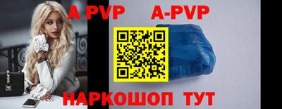 ALPHA PVP Мариинск