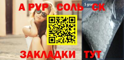 ALPHA PVP Мариинск