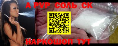 ALPHA PVP Мариинск