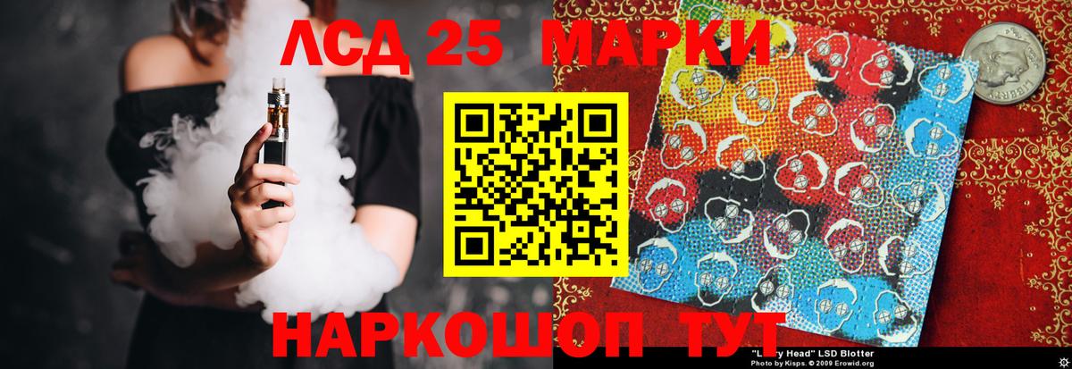 LSD-25 экстази кислота Щёлково