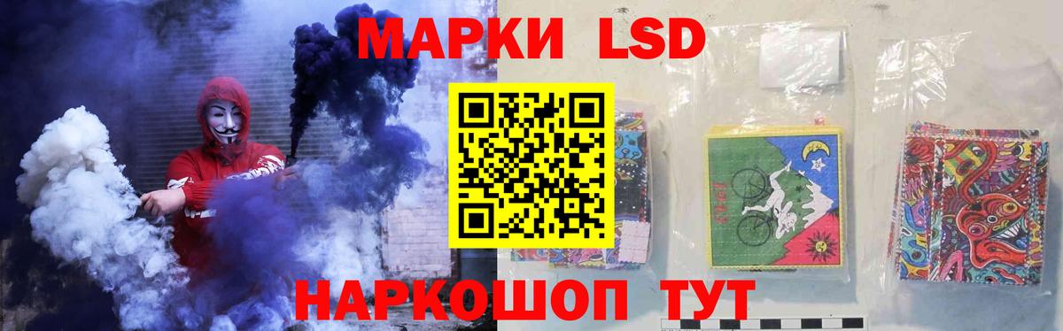 LSD-25 экстази кислота  ЛСД экстази кислота  LSD-25 экстази  Щёлково  Вход с VPN 