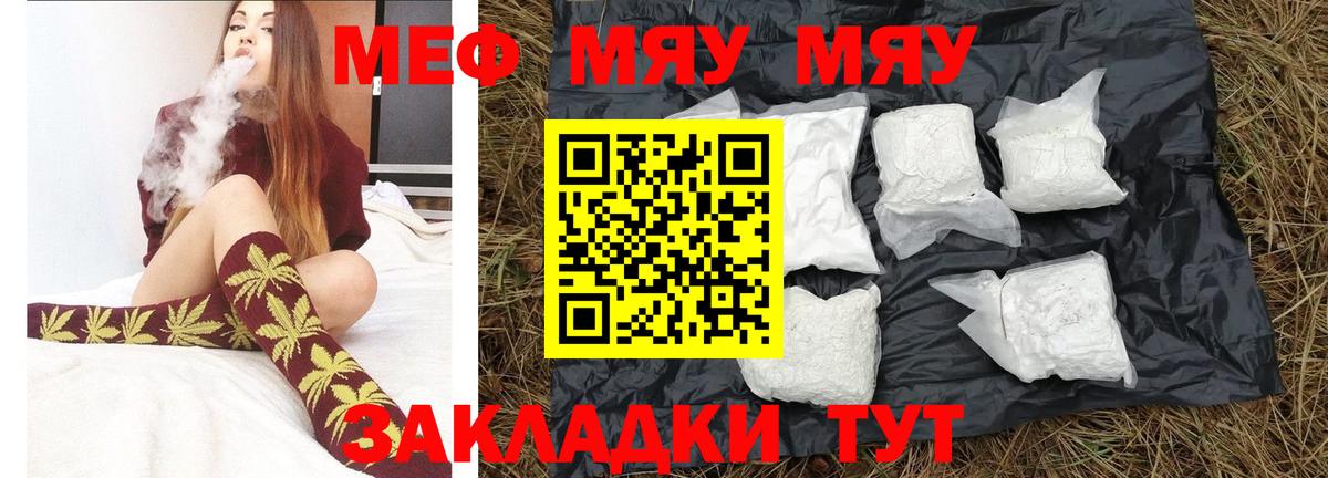 Мефедрон мука Щёлково