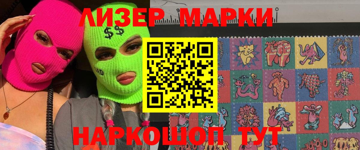 Наркотические марки 1,8мг  Марки NBOMe  Щёлково  Вход с VPN  Наркотические марки 1,8мг 