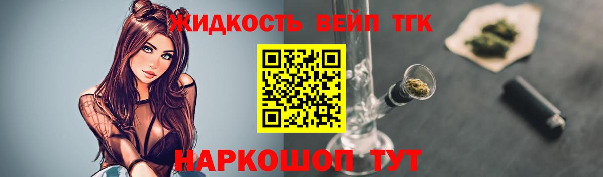 Щёлково  наркота  Вход с VPN  Дистиллят ТГК Wax  ТГК вейп с тгк 