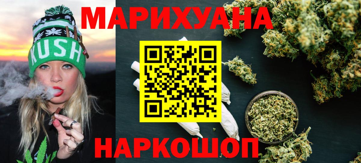 Шишки марихуана Bruce Banner Щёлково